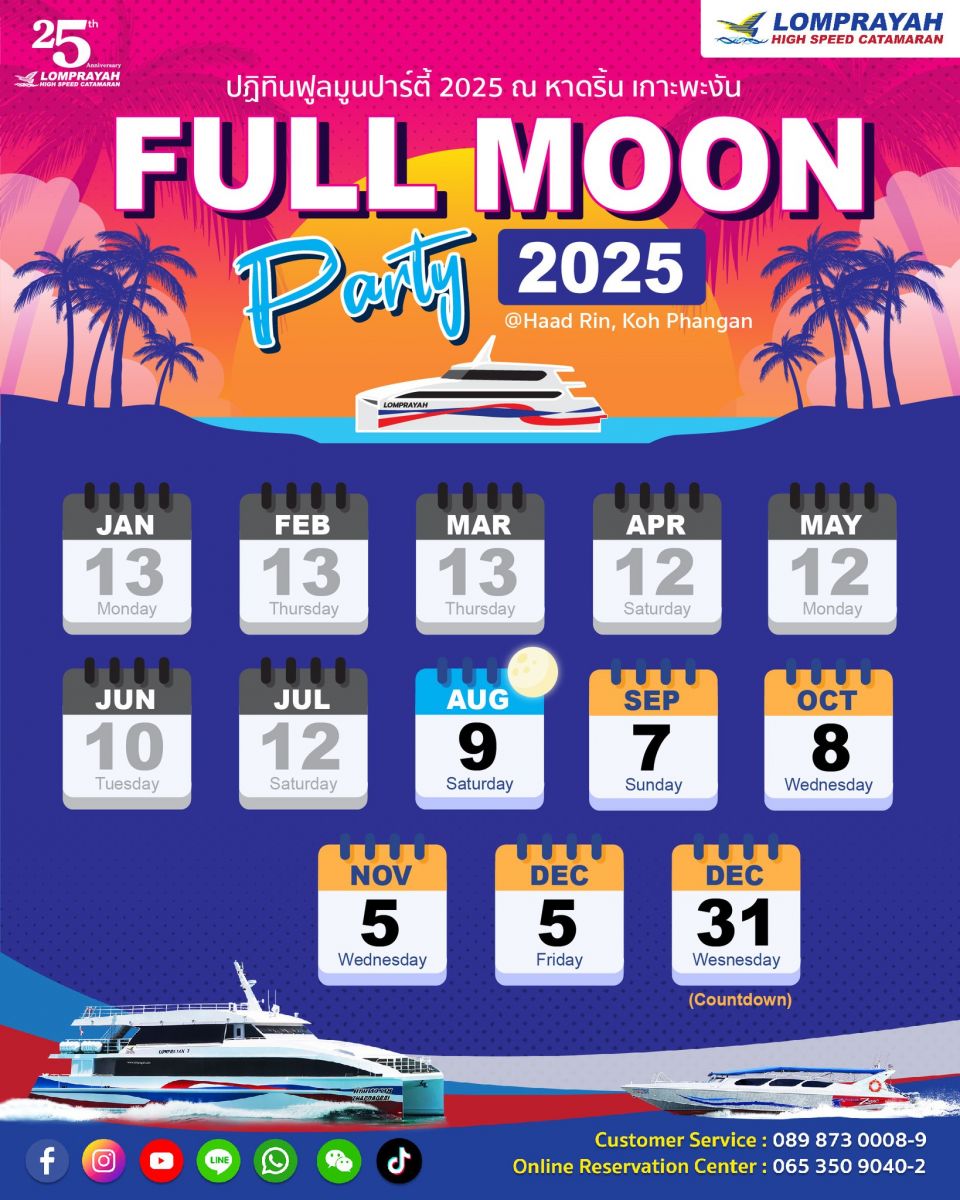 Full Moon Party